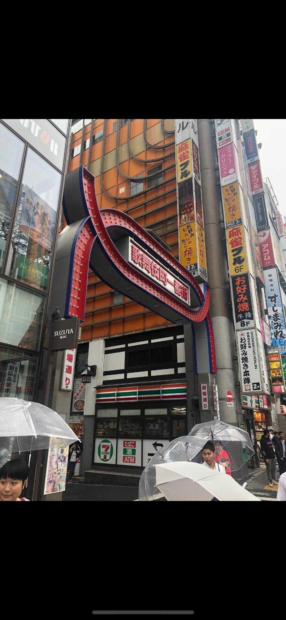 新宿庭院の屋-Shinjuku Garden Home -28 Square Meters King Size Bed Garden Room Tokyo Dış mekan fotoğraf