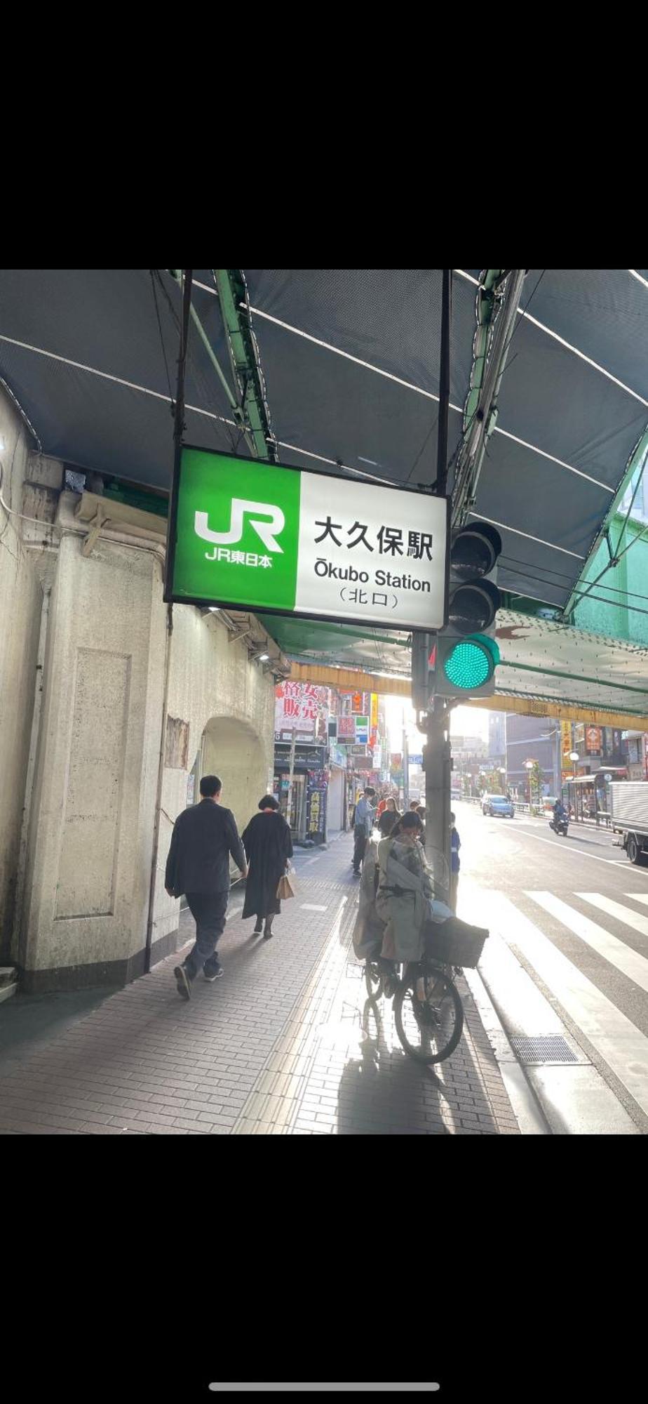 新宿庭院の屋-Shinjuku Garden Home -28 Square Meters King Size Bed Garden Room Tokyo Dış mekan fotoğraf