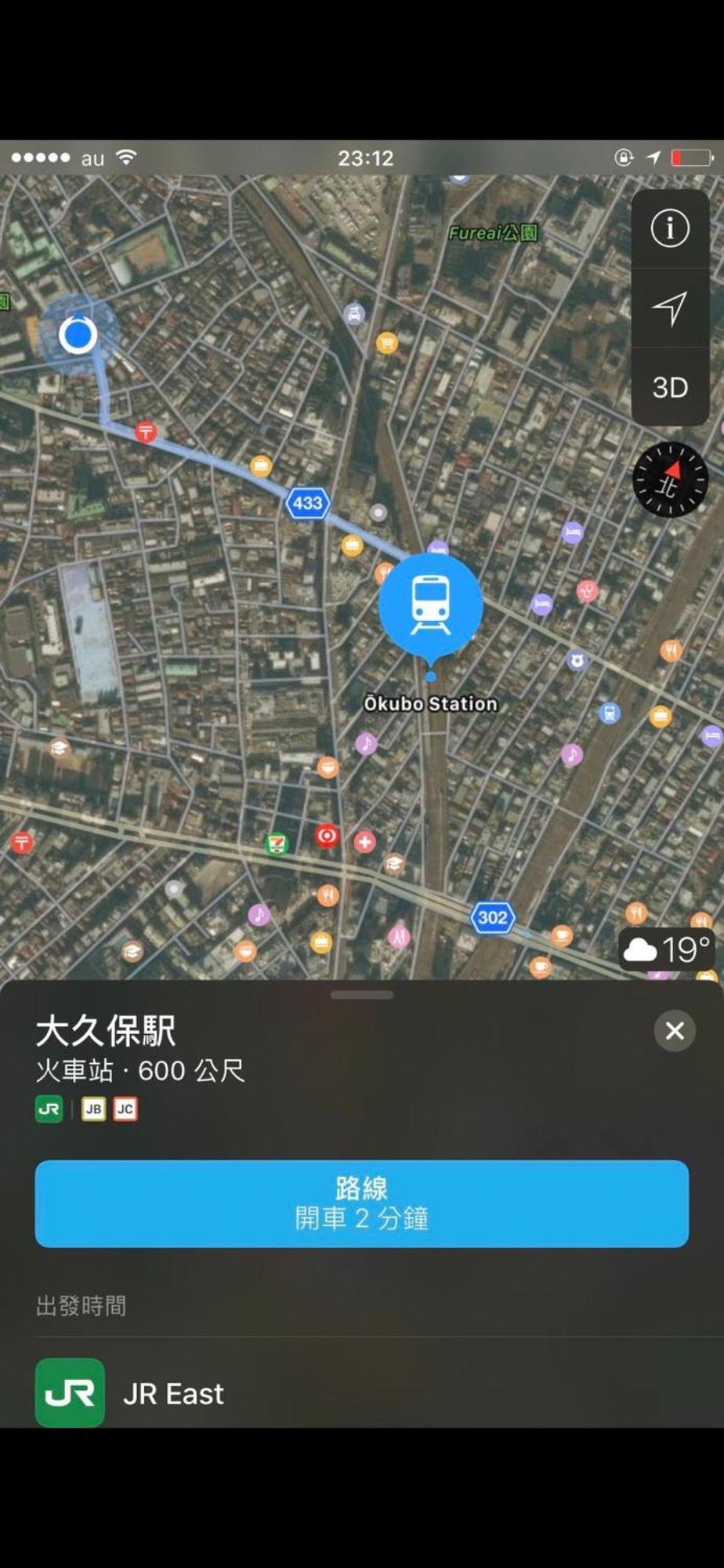 新宿庭院の屋-Shinjuku Garden Home -28 Square Meters King Size Bed Garden Room Tokyo Dış mekan fotoğraf