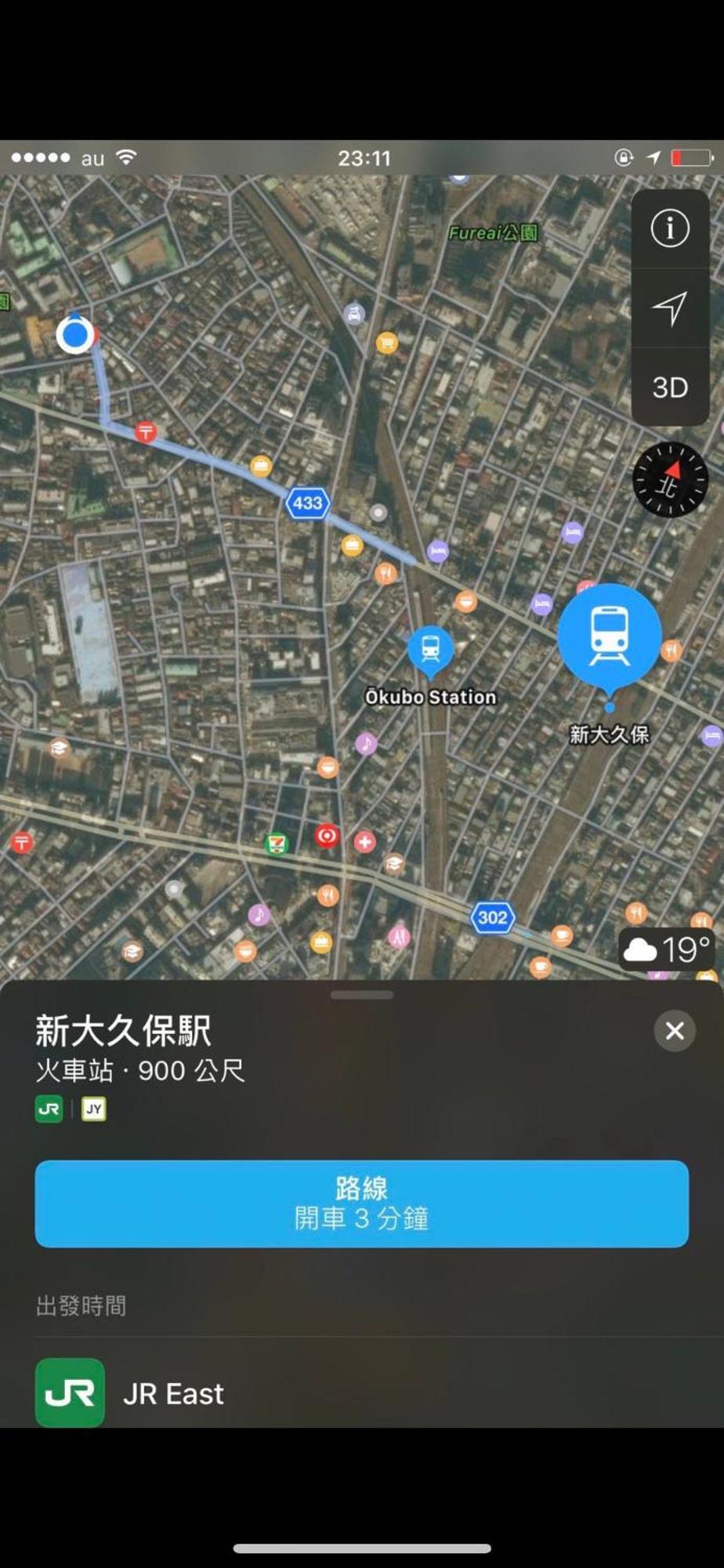 新宿庭院の屋-Shinjuku Garden Home -28 Square Meters King Size Bed Garden Room Tokyo Dış mekan fotoğraf